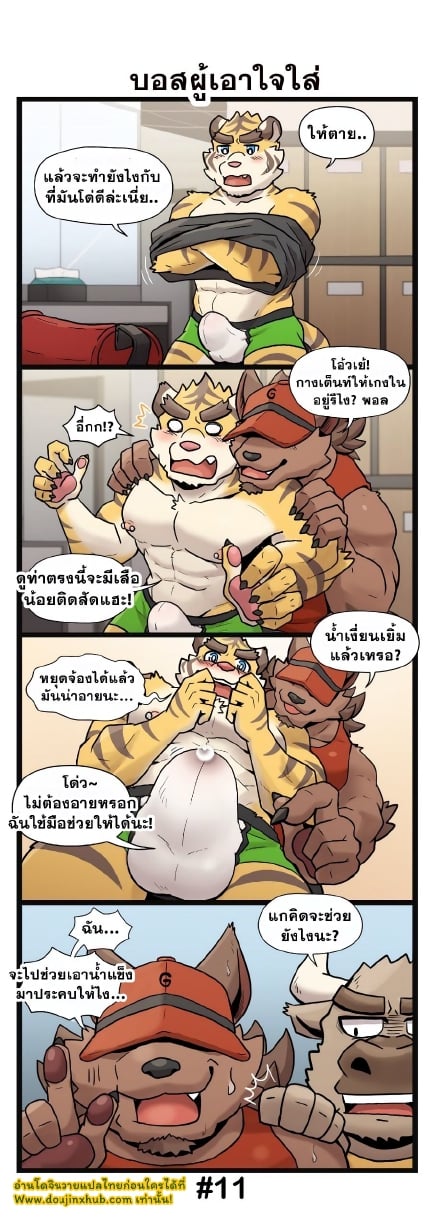วันๆในบีสต์ยิม Gym Pals R1 & R2